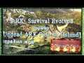 ARK: Survival Evolved часть № 3 Выживание сервер Undead ARK PvE x5 Праймл мод
