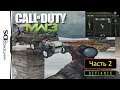 Call of Duty: Modern Warfare 3: Defiance [NDS / DeSmuME 0.9.12 X432R] - Часть 2 - Захваченный город