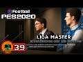 eFootball PES 2020  en ESPAÑOL // LIGA MÁSTER EP. 39 -CODEÁNDONOS CON LOS GRANDES