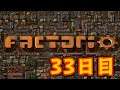 【Factorio】やろっかな!33日目 参加型ですか?