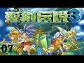 French Puns, Cannon Travel, and the Forcena Invasion - Let's Play Seiken Densetsu 3 (Blind) - 07