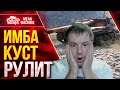 ИМБА КУСТ РЕШАЕТ - Manticore ● ЛучшееДляВас