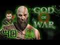 More Valks - God of War #40