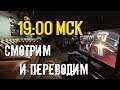 Обычный неофициальный рестрим TarkovTV LIVE! | 19:00 МСК