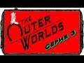 Прохождение The Outer Worlds (Серия 3) Роботы и про хентай