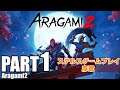 【ステルス】ARAGAMI 2 - ステルスゲームプレイ ~ プロローグ ~