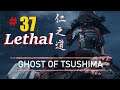 GHOST OF TSUSHIMA Part- 37 | LETHAL Difficulty | Blind Playthrough | 1080p