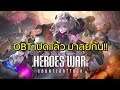 Heroes War : Counterattack | เกมส์เทิรนเบสใหม่จาก Com2us เปิด OBT แล้วนะ