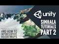 How to make Terrain | terrain tools and how to import export heightmaps | Sinhala tutorials part 2