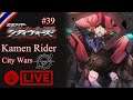 🔴 Kamen Rider City Wars #39 เกมมือถือจ้าาา⚔ ลง Event ยาวๆไปเลยจ้าไปให้ถึง3,000,000แต้ม ⚔