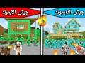 فلم ماين كرافت : جيش الدايموند وجيش الايمرلد MineCraft Movie