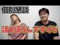 個別懇談!先生から見たわたたけ兄弟って?思ってたんと違うw 家族Vlog