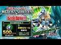 Yu Gi Oh! DUEL LINKS Opening 30 Packs Of Witch's Sorcery