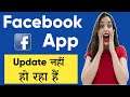 How To Fix Facebook App Not Update Problem Solved - Facebook Update Not Working Problem Solved 2021