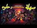تجربة لعبة - Minecraft Dungeons - سهلة و حلوه ^_^