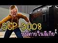 การทดลองลับองค์กร SCP เอาชีวิตรอดในอีเกีย #1 | SCP-3008 | The Store is Closed