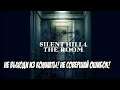 Silent Hill 4: The Room Прохождение - Не Выходи Из Комнаты! #1