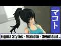 WHG2020O Max Factory Figma Styles - Makoto - Female Swimsuit Body マックスファクトリー フィグマスタイルズ - マコト 水着女性ver