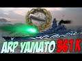 ARP Yamato || 361K dmg || World of Warships