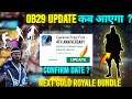 FREE FIRE OB29 UPDATE KAB AAYEGA ?| NEXT GOLD ROYALE BUNDLE| OB29 UPDATE DATE ?