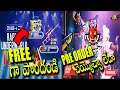 Free Fire Rapper Underworld Topup Event in Telugu - BoomBox Gifts My Darlings - Telugu Gaming Zone
