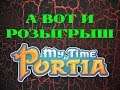 Новости канала и розыгрышь ключей на My Time at Portia
