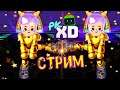PK XD Исследуй Вселенную играй с друзьями в ПК ХД 😉 Лавинья PKXD 😘