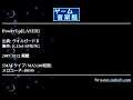PowerUp[LASER] (ヴォルガードⅡ) by K.Clef-SPRING | ゲーム音楽館☆