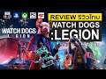 Watch Dogs: Legion รีวิว [Review] – เกม Open World ที่เต็มไปด้วยความทะเยอทะยาน