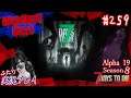 #259【7Days To Die α19:Darkness Falls《Season 8》】電圧が足りない!?西門前のトラップに再配電!【二人実況:五十六視点】
