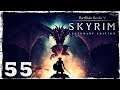 Skyrim: Legendary Edition. #55: Проклятый мальчик.