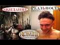 Македония -_- Total War: Rome II