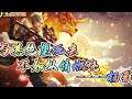 【王者荣耀-励志语录】与其绝望死去,不如纵情燃烧---杨戬
