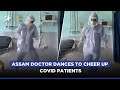 Assam Doctor Dances To ‘Ghungroo’ In PPE Kit To Cheer Up COVID-19 Patients