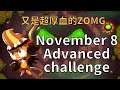 《Bloons TD6》又是超厚血的ZOMG! 11/8 高級挑戰 |November 8 Advanced challenge|