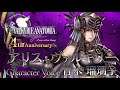 アリス・ヴァルキリー（CV：青木瑠璃子）｜VALKYRIE ANATOMIA -THE ORIGIN- ヴァルキリーアナトミア