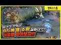 [Elsu 엘수] 미드에 용 소환을 그렇게 싫어하던 그가 갑자기 왜?? // 펜타스톰,rov,aov
