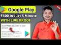 How to earn google gift card in 5 minute | Best app to earn google play gift card | redeem code