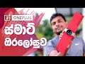 OnePlus Watch in Sri Lanka