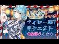 【お絵描き企画】Vtuberさん似顔絵描きます！Part 4【Vtuber/アスタリスク】