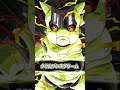 ABSOLUTE POWER!! INT LR Exchanged Vegeta/ Goku Best Rotation Attack Stat! #Shorts