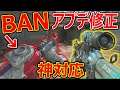 【CoD:BO4】アプデ修正で'''害悪のあれ'''がBANに! 神対応!!『世界一汚い5on取れたwww』【実況者ジャンヌ】