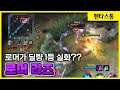 [Raz 라즈] 나도 한 번 해본다. 라즈 로머!! 딜량 1등 실화냐?? // 펜타스톰,rov,aov