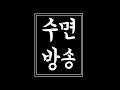 [토탈워삼국] 왜 요호 방송을 보면 잠이드는 가?