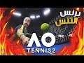 بث مباشر - AO Tennis 2 - برنس التنس