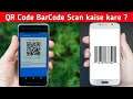 QR Code Bar Code kya hein? Kaise Scan Kare? How to Scan QR Codes in Mobile?