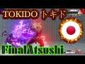Tokido トキド (Japan) vs FinalAtsushi (Japan) SFV CE スト5 CE 스파5
