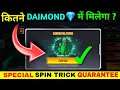 TOP GREEN CRIMINAL BUNDLE FREE FIRE NEW EVENT SPIN | Today 14 August New Event One Spin Trick
