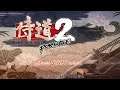 Way of the Samurai 2 ( Samurai Dou 2 ) Portable - [ Playstation Portable ] - Intro & Gameplay