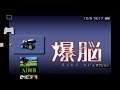 [0066][JAP][ULJS-00017]Baku-No game startup intro HD HQ